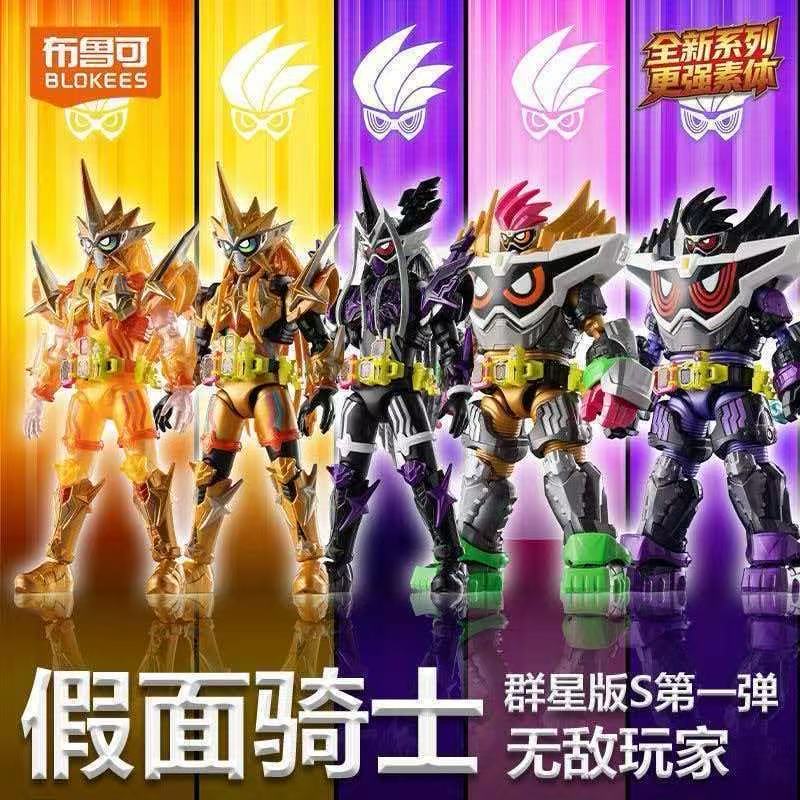 Model Kit Blokees - Blokees Kamen Rider Galaxy Versão S