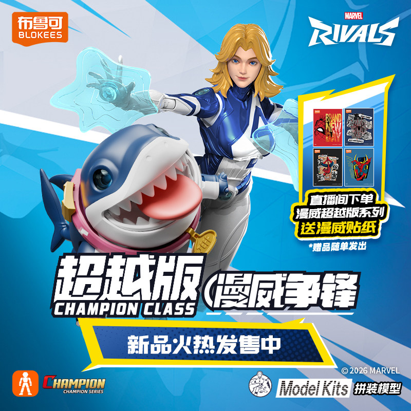 Blokees Rivals Assemble Model  - Model Kit Blokees avaliação e preço