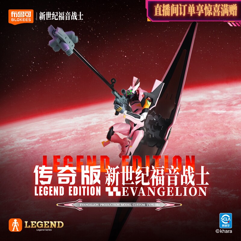 Blokees Evangelion Unidade 01  - Model Kit Eva 00 avaliação e preço